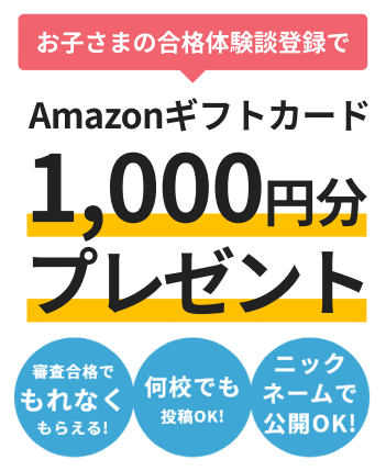 合格者の方へ